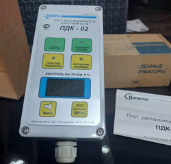 Пост дистанционного контроля Полигон ПДК-02