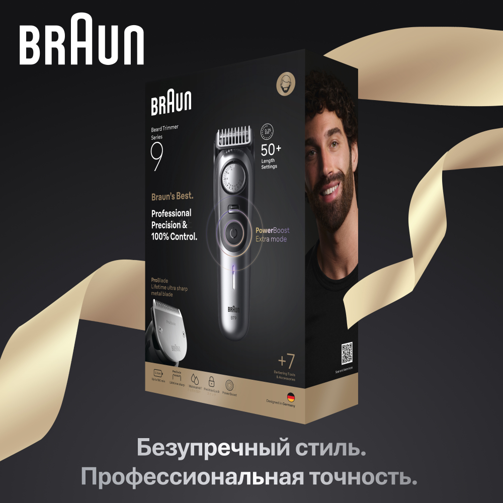 Триммер для бороды и усов Series 9 BT9520