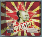 Фактор-2 / Иммунитет Подорван (CD)