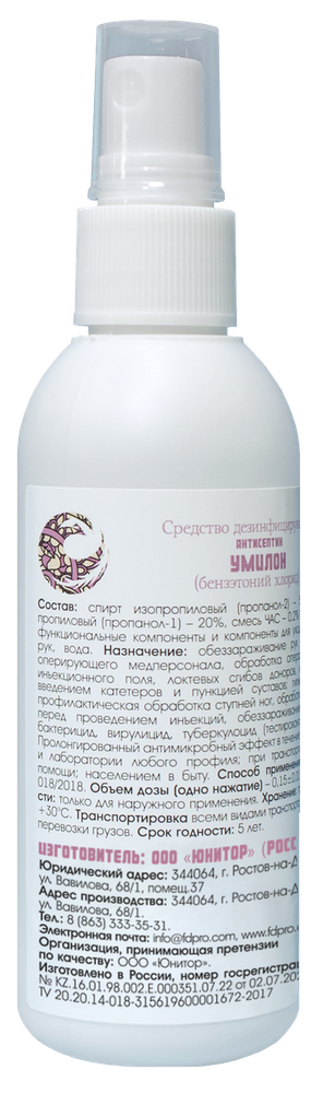 УМИЛОН кожный антисептик (бензэтоний хлорид) 100мл