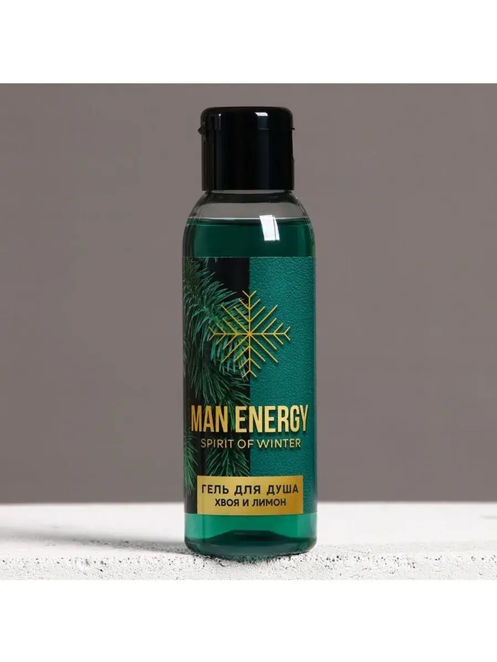 Гель для душа MAN ENERGY, 100 мл, аромат хвои и лимона, Чист
