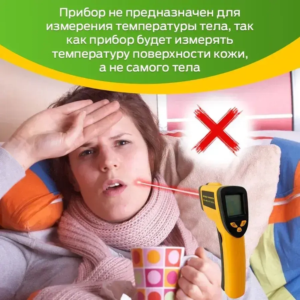 Пирометр бесконтактный