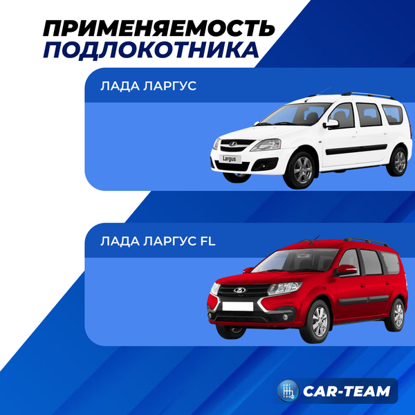 Подлокотник Лада Ларгус из экокожи "Аламар" без регулировки сиденья по высоте