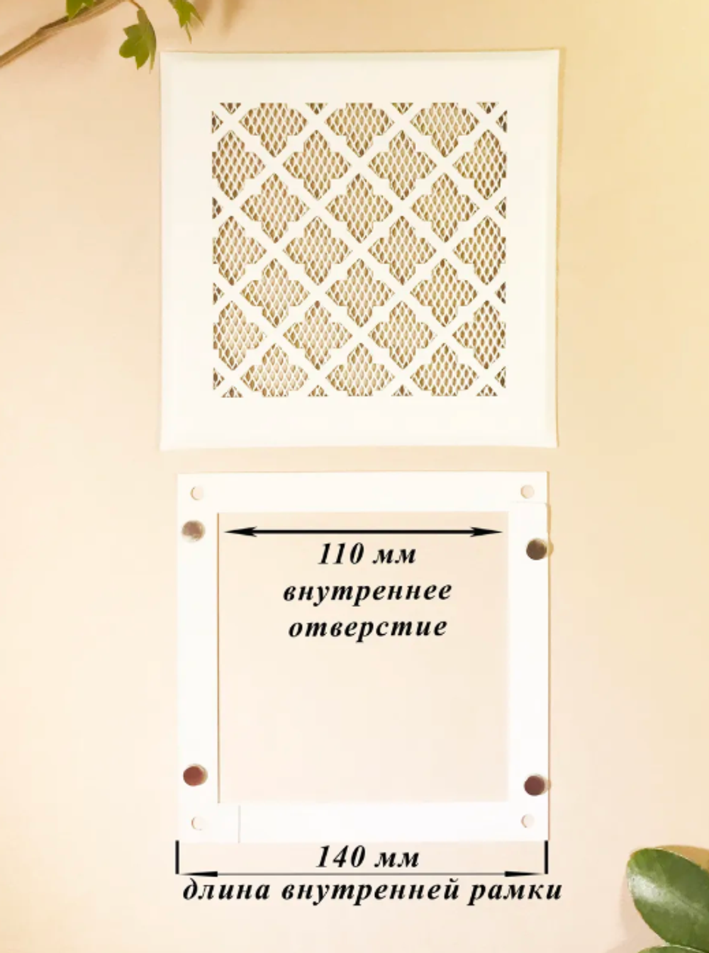 Вентиляционная Решетка РКВГОТ 150х150 Белый