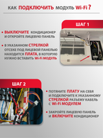 Wi-Fi адаптер Royal Clima OSK107 для Royal Clima для Gloria, Aria, Attica Nero, Perfetto, Pandora