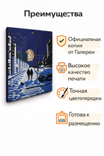 Надежда (принт)