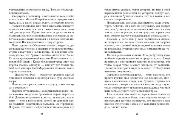 КриБ, или красное и белое в жизни тайного пионера Вити Молоткова