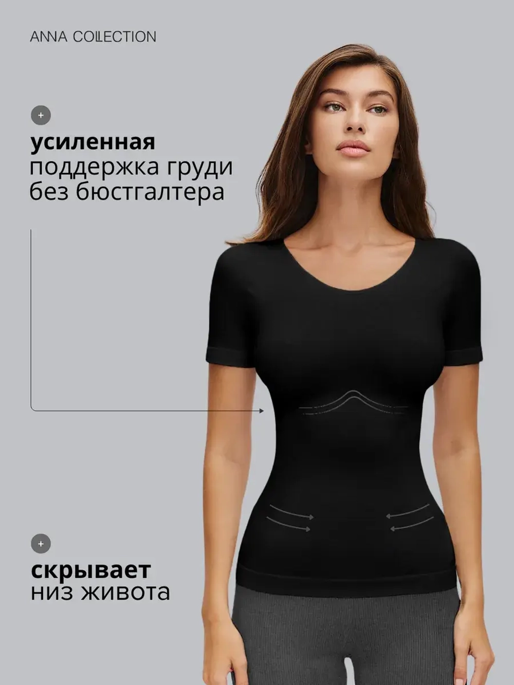 Футболка базовая с утягивающим эффектом