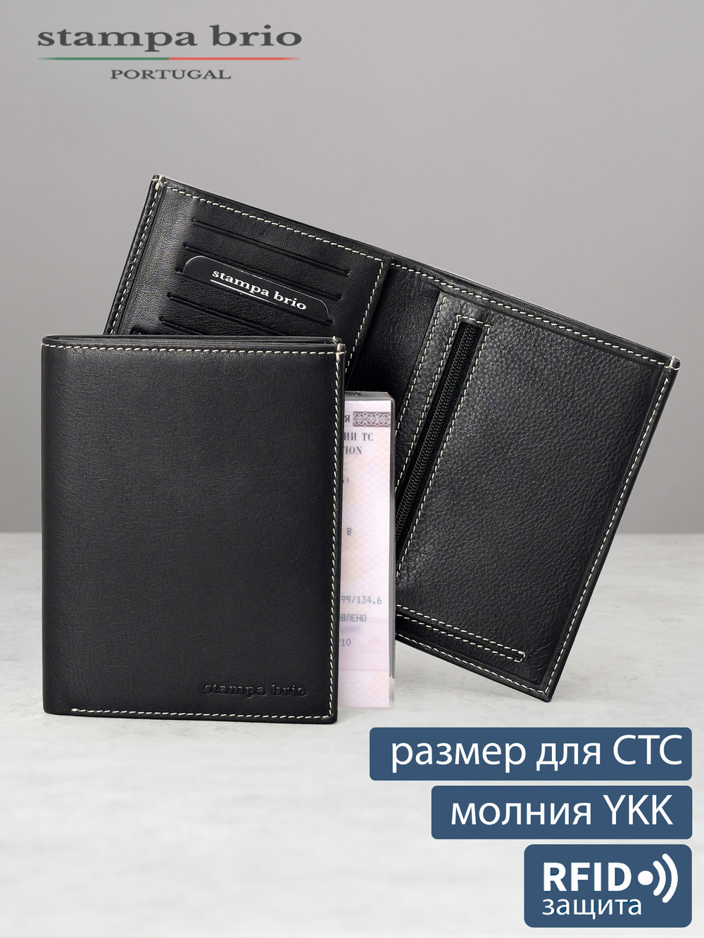 681 R - Портмоне вертикальное c RFID защитой