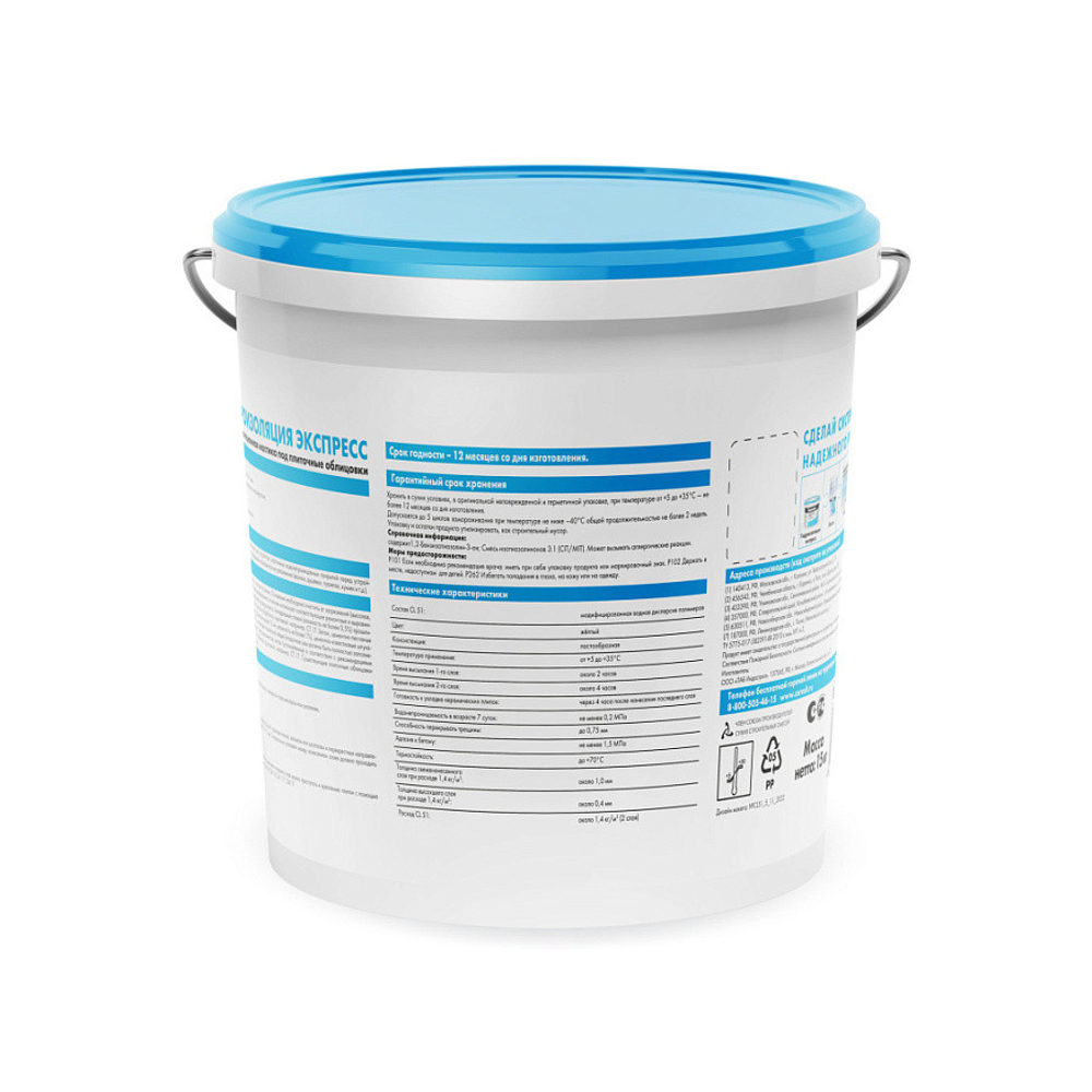 Масса гидроизоляционная Ceresit CL 51 15 кг