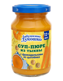 Суп пюре тыквенный с фрикадельками из цыпленка 190г "Бабушкино лукошко"