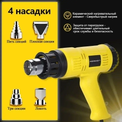 фен строительный HOOMOTEK 2000 Вт с Дисплеем, Регулировкой Температуры 60-650 C, 3 Сопла - Идеален для Пайки, Удаления Краски, Ремонта строительный фен.