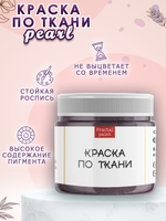 Краска по ткани и обуви, одежды акриловая перламутровая «Космическая пыль»