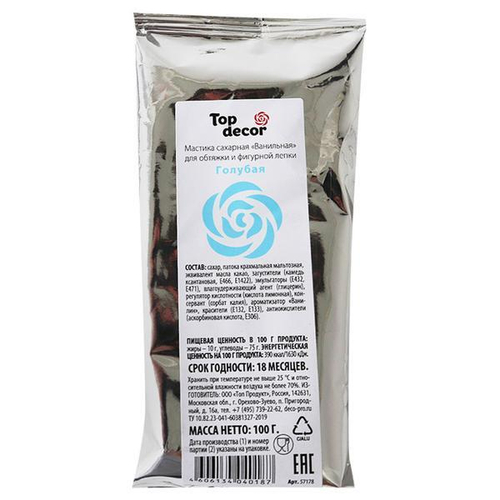 Мастика сахарная "ванильная ГОЛУБАЯ" Top Decor 100 гр