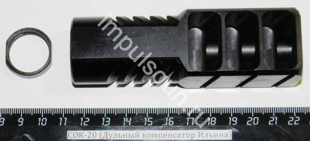 Дульный компенсатор Ильина СОК-20