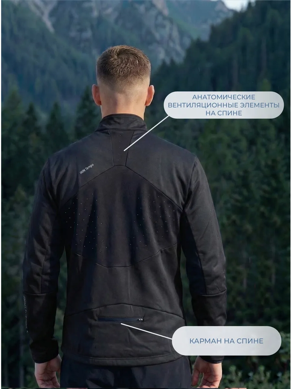 Куртка WIN TEMPO / черный