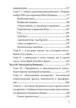 Жизнь и труды Эриха Нойманна (PDF)