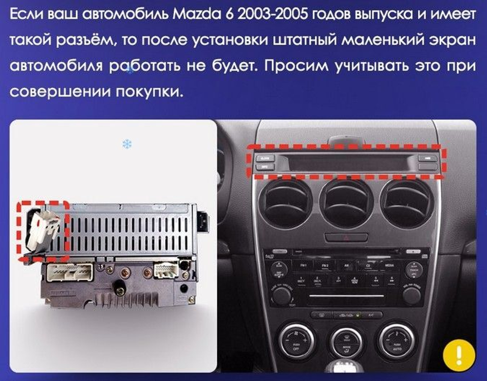 Магнитола для Mazda 6 2002-2007 - Parafar PF013FHD на Android 13, 8-ядер, 2Гб+32Гб, CarPlay, 4G SIM-слот
