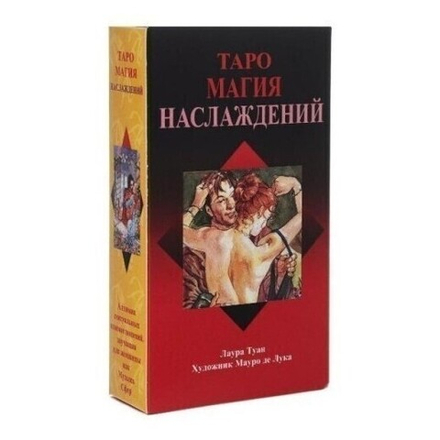 Таро Магия Наслаждений (RUS)
