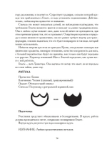 Меж пространств. Избранные ритуалы и статьи Храма Чёрного Солнца (PDF)