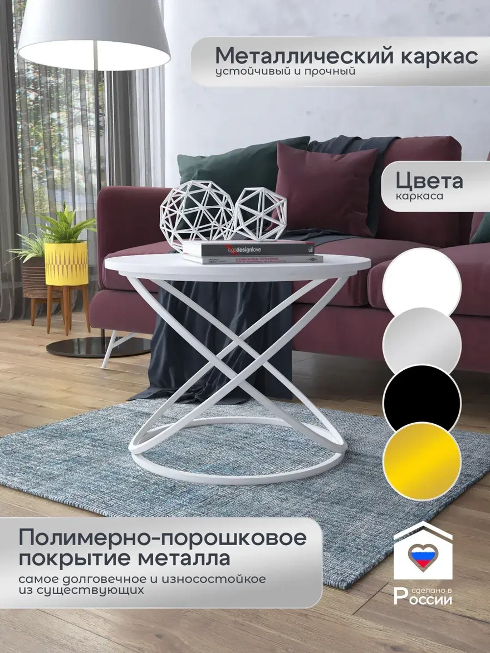 Журнальный стол Инфинити - ББГ - МДФ в ПВХ