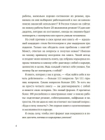 Как найти себя и начать действовать