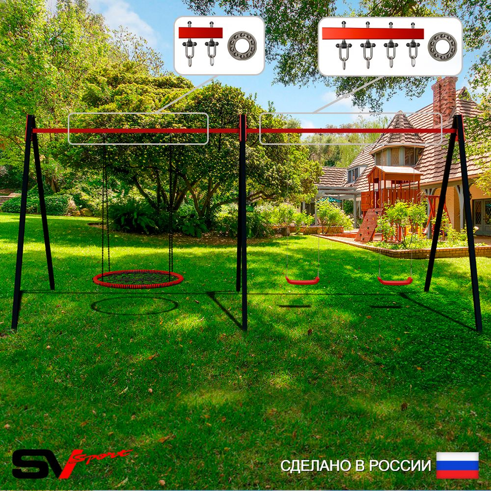 Уличные качели Sv Sport Maxi х 2 УК306.2П3 (4.8м/Гнездо 115см/"Лодочка" 2шт/Подвесы на подш 3к)