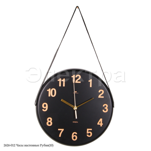 2626-012 Часы настенные "Рубин"
