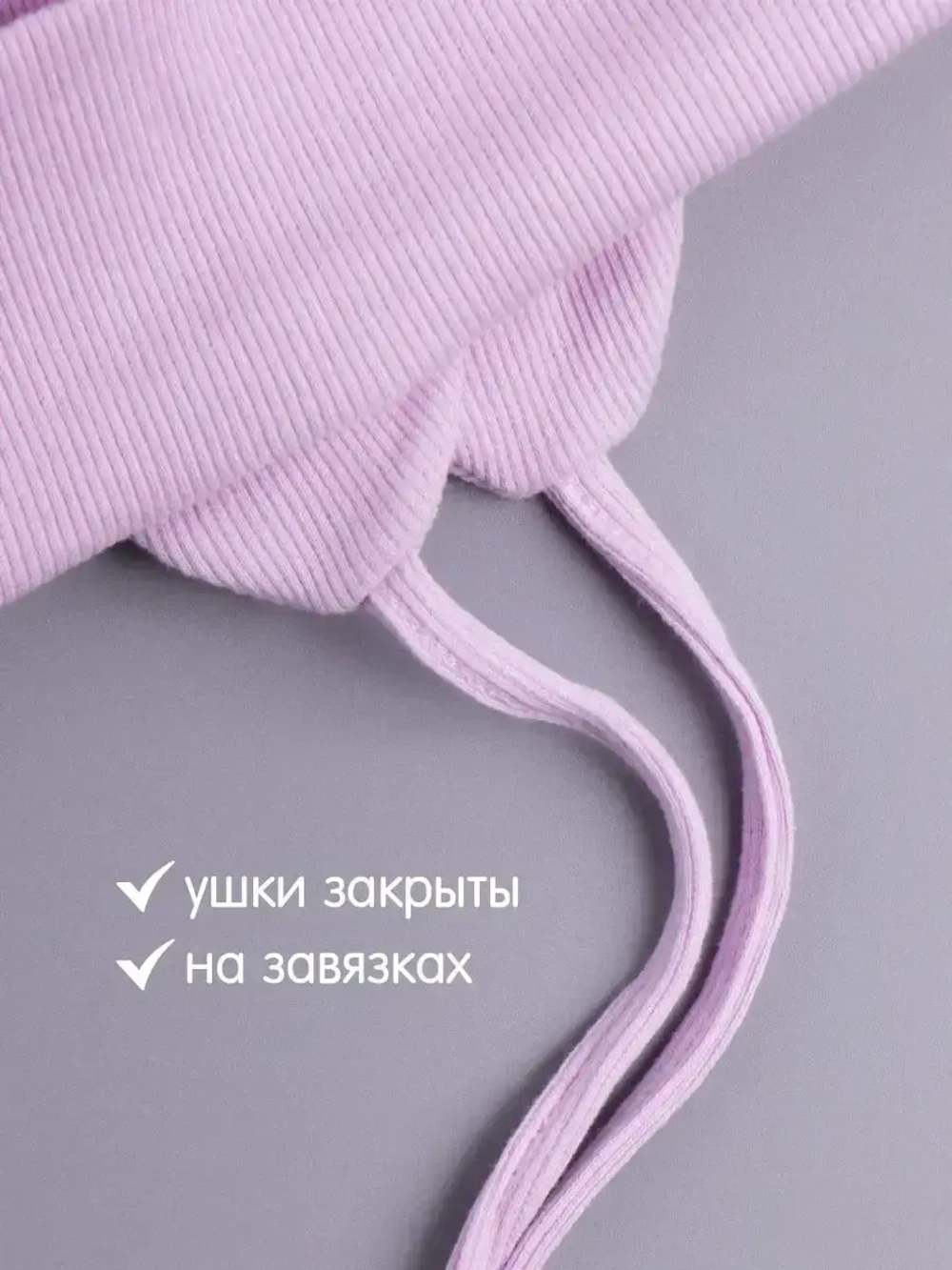 Шапка детская с ушками на завязках на осень