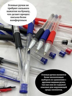 Набор гелевых ручек 15шт (5 красных, 5 черных, 5 синих) (К10-765)