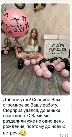 Большая коробка сюрприз для дочери  №1110