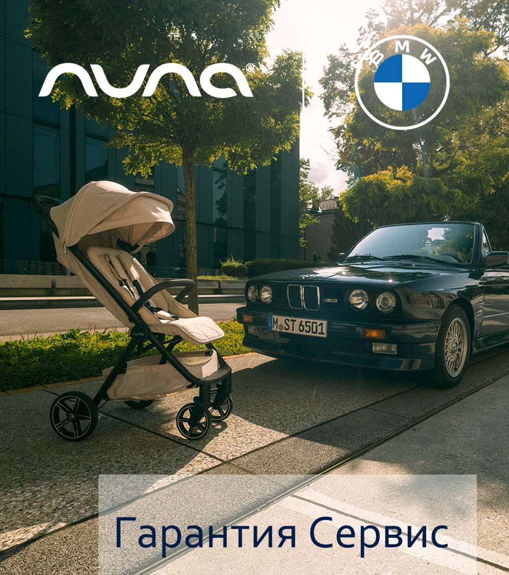 Коляска прогулочная Nuna TRVL LX BMW Mica