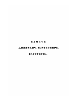 Гербы лейб-компании обер и унтер офицеров и рядовых | С. Тройницкий