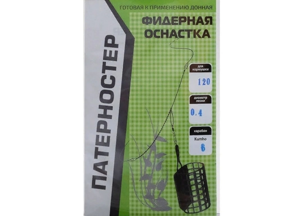 Оснастка фидерная X-Feeder Патерн0,40мм120г кар№6кр№8