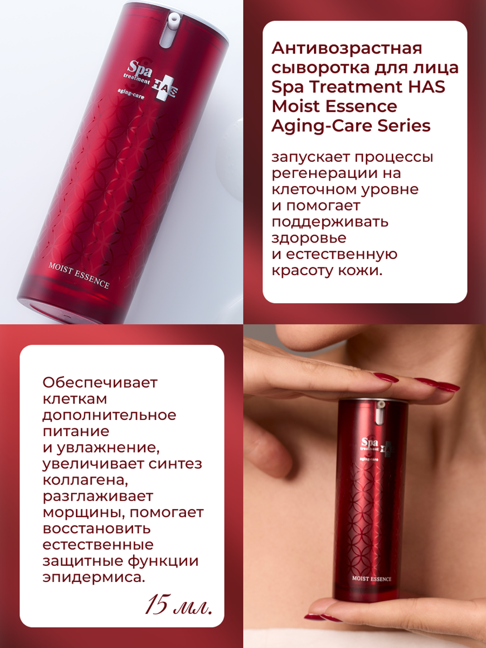 Подарочный набор увлажняющей косметики HAS: молодость кожи от Spa Treatment