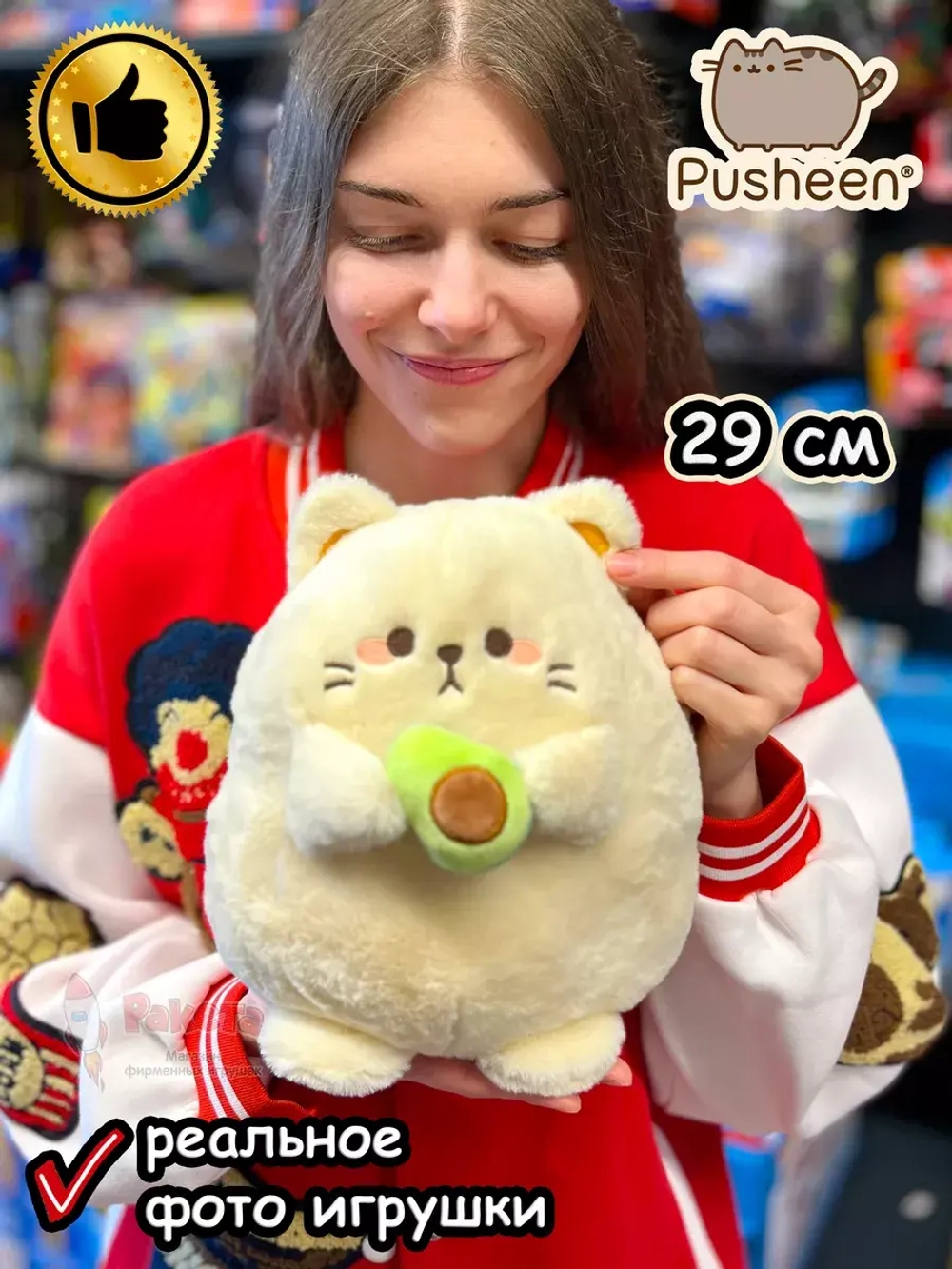 Мягкая игрушка Пушин Кот Кэт с авокадо 29 см