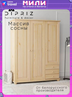 Шкаф распашной Фалко 3 двери деревянный, лак