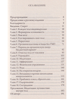 Что шепчет твое тело? Как запустить механизм самоисцеления