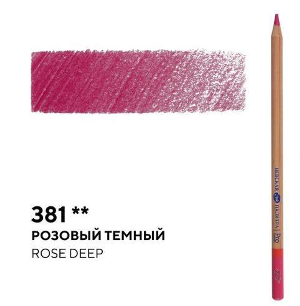 Карандаш профессиональный цветной "Мастер-класс" №381, розовый темный NEW!