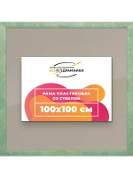 Рамка 100x100 для постера и фотографий
