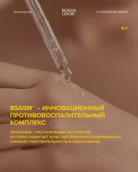 Сыворотка с витамином С 15% и феруловой кислотой