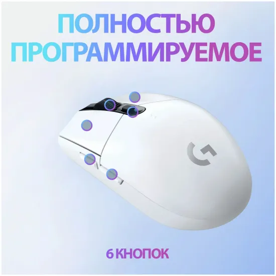 Игровая мышь Logitech G305, белый