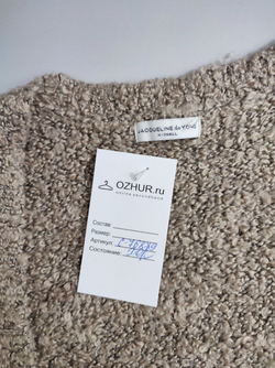 Кардиган Jacqueline de Yong теплый 42 размер