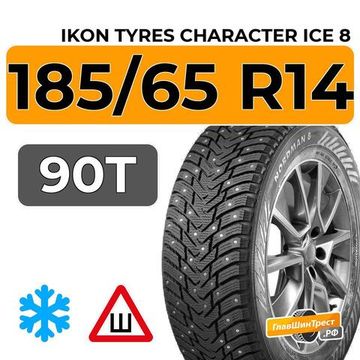 Ikon Tyres Character Ice 8 185/65 R14 90T XL шип.