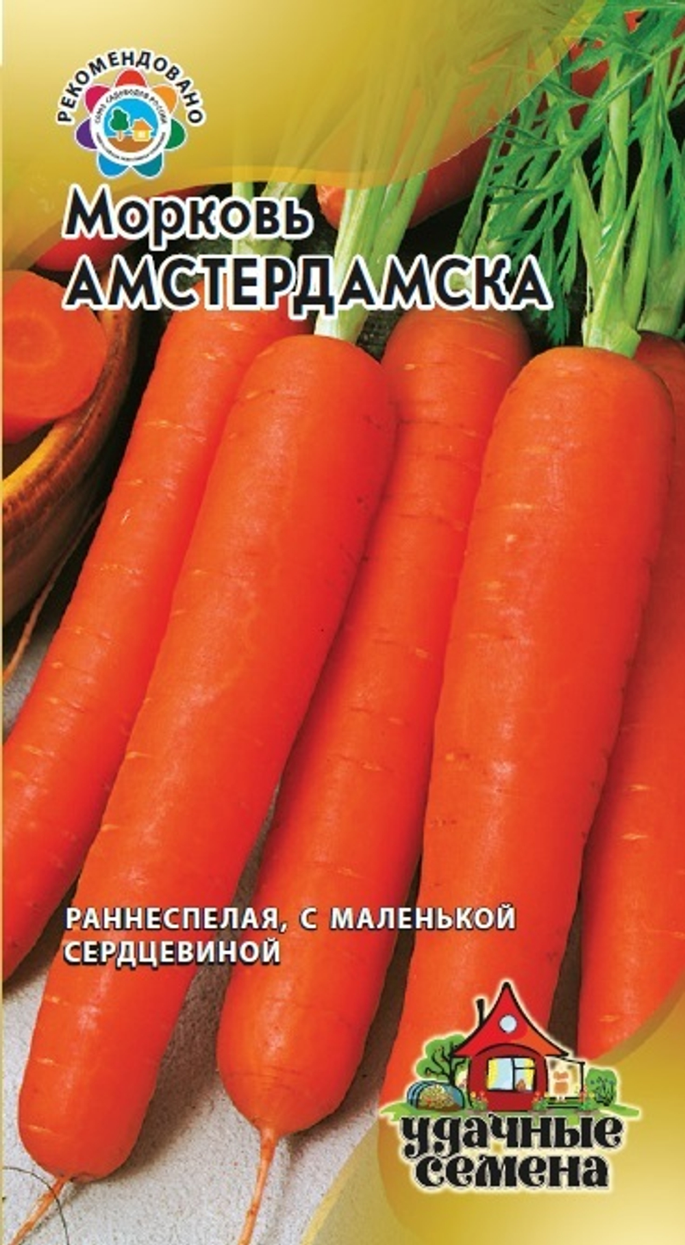 Семена Морковь Амстердамска