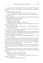 Педагогическая поэма. Полная версия