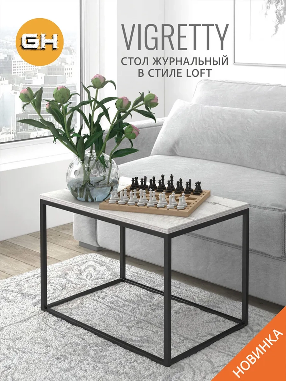 Журнальный столик Lagoon