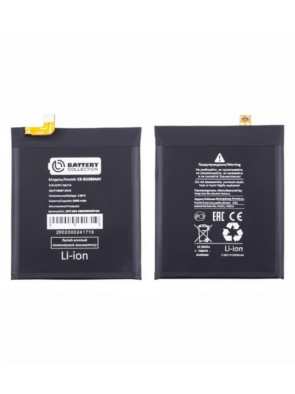 Аккумулятор для Samsung Galaxy S20 Ultra (G988B)