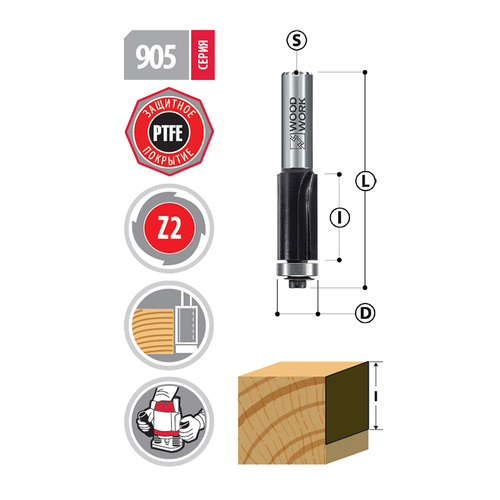 Фреза обгонная D=12,7 мм I=51 мм S=12 мм Woodwork 905.1351.12