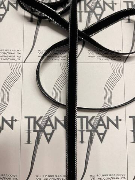 Лента бархатная отделочная с люрексом (100%нейлон+люрекс, Черный с серебром, 10)